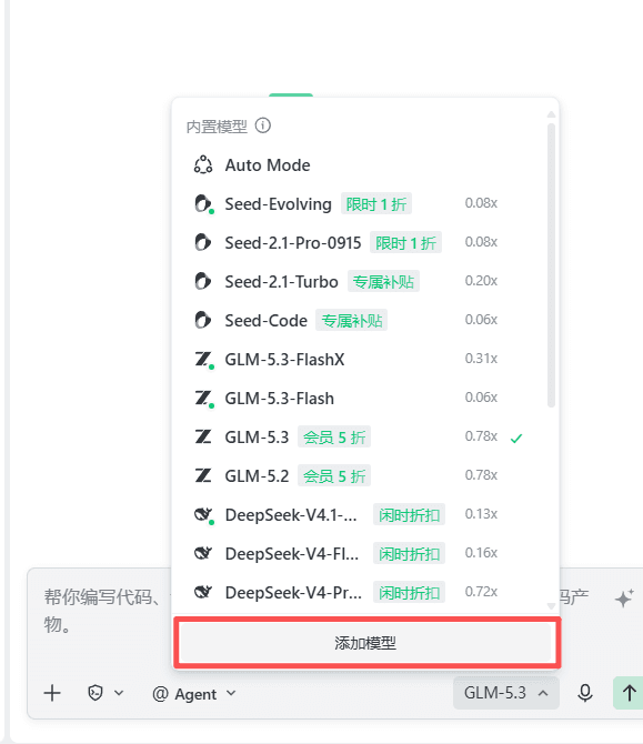 从 Trae 模型菜单进入添加模型