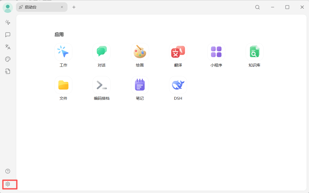 打开 Cherry Studio 设置