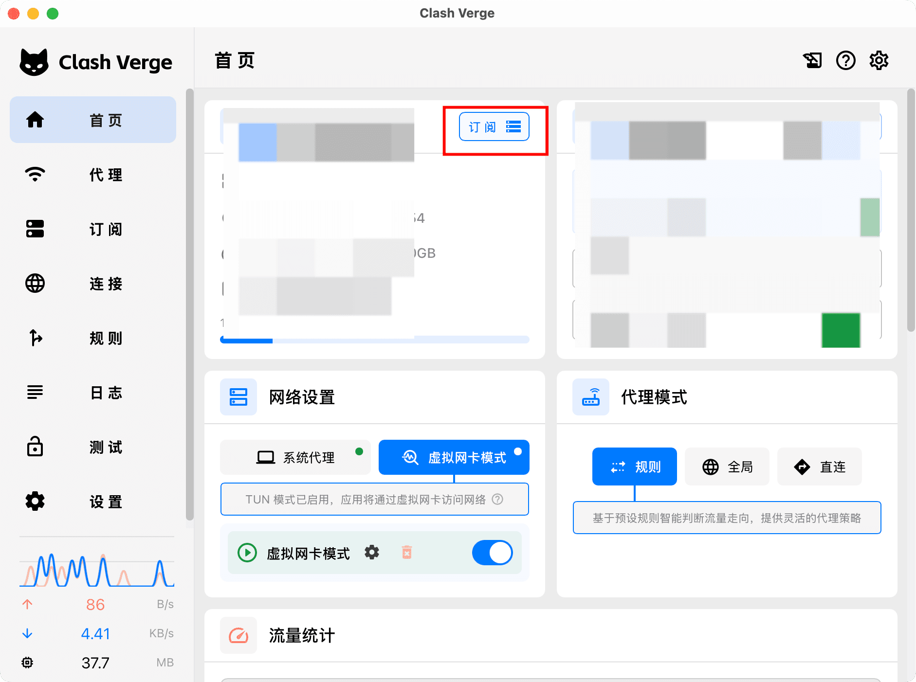开启虚拟网卡入口