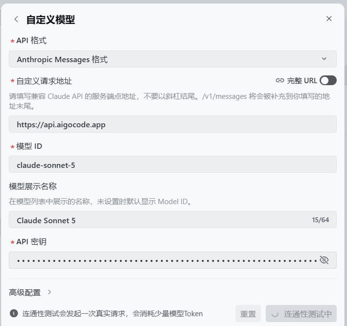 填写 Trae 的 Claude 模型配置