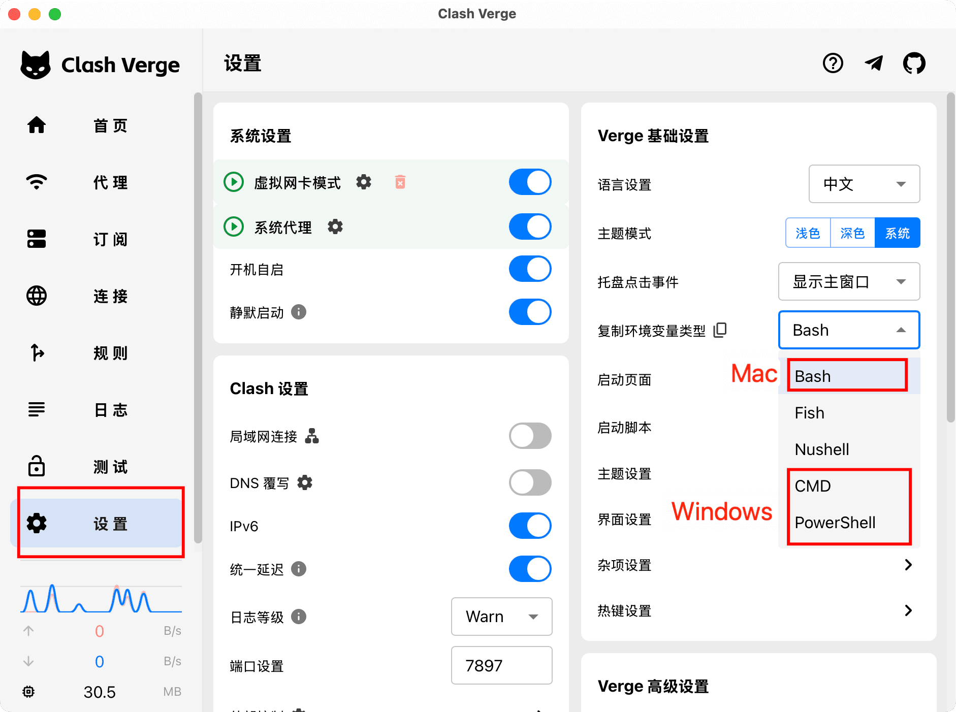 终端代理命令